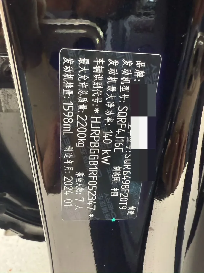 2024 Jetour X90 Plus 1.6T 197HP L4 7DCT,autocango,china used car exporter,china ev exporter,chinese used car exporter,chinese used ev exporter