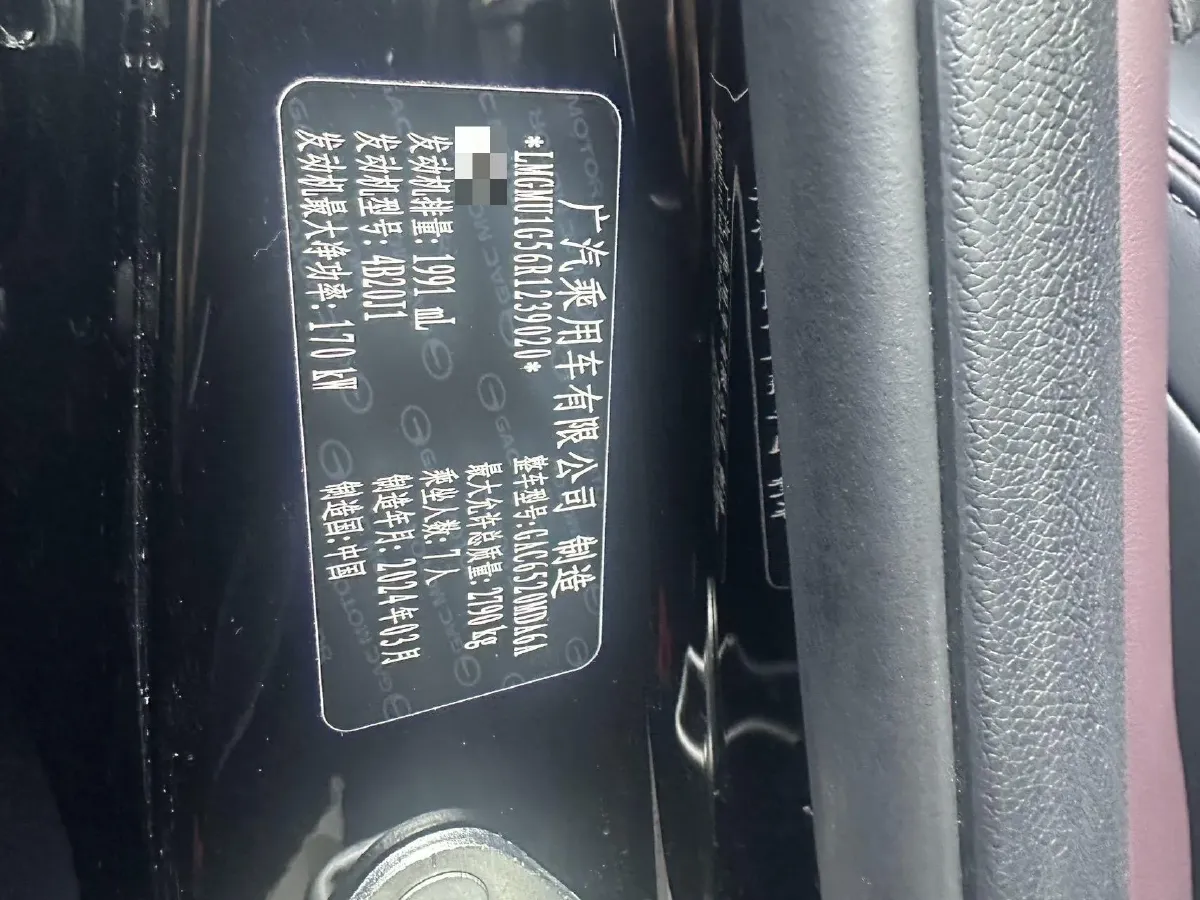 2024 GAC Trumpchi M8 2.0T 252HP L4 8AT,autocango,china used car exporter,china ev exporter,chinese used car exporter,chinese used ev exporter