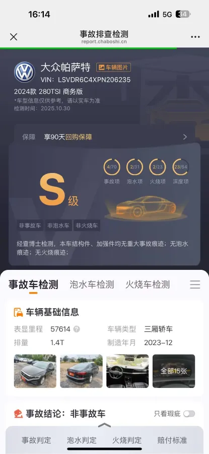 2024 Volkswagen Passat 1.4T 150HP L4 7DCT,autocango,china used car exporter,china ev exporter,chinese used car exporter,chinese used ev exporter