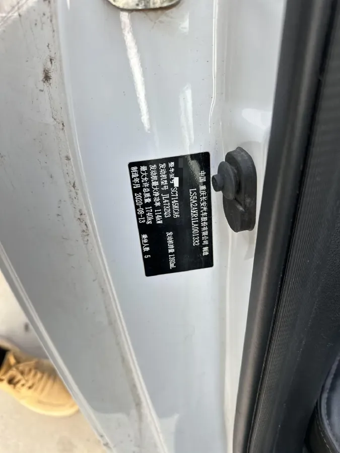 2020 ChangAn Eado 1.4T 158HP L4 7DCT,autocango,china used car exporter,china ev exporter,chinese used car exporter,chinese used ev exporter