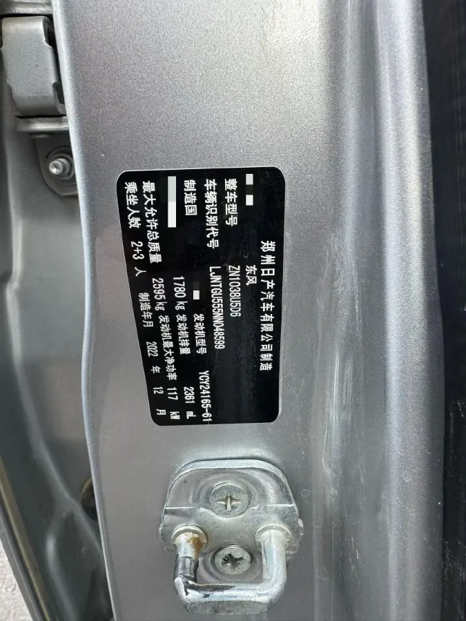 2021 Dongfeng RuiQi 2.4T 165HP L4 5MT,autocango,china used car exporter,china ev exporter,chinese used car exporter,chinese used ev exporter