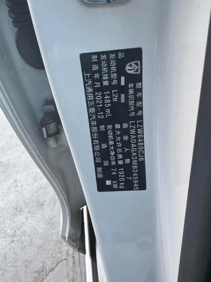 2019 BaoJun 730 1.5L 105HP L4 6MT,autocango,china used car exporter,china ev exporter,chinese used car exporter,chinese used ev exporter