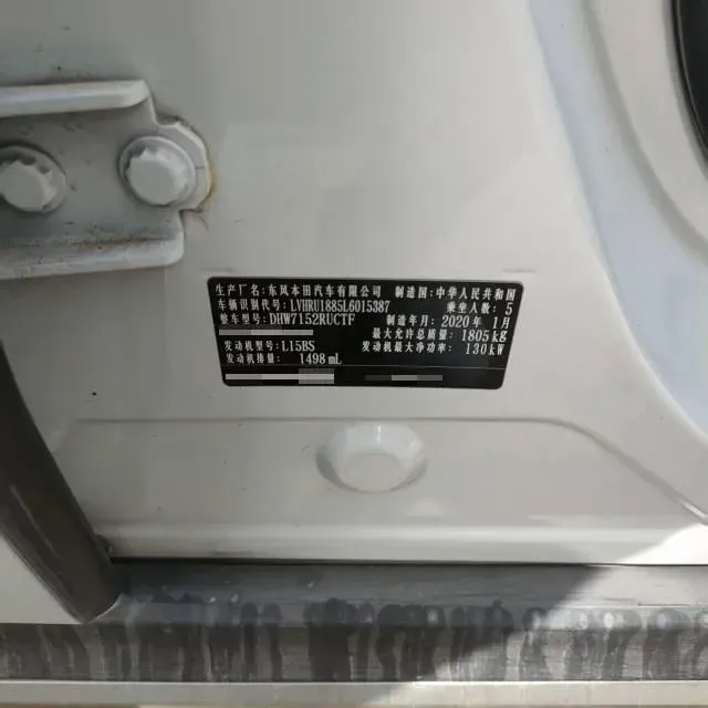 2020 Honda XR-V 1.5T 177HP L4 CVT,autocango,china used car exporter,china ev exporter,chinese used car exporter,chinese used ev exporter