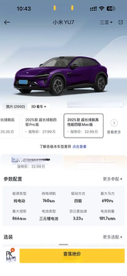 2025 MI YU7 BEV 101.7KWH,autocango,china used car exporter,china ev exporter,chinese used car exporter,chinese used ev exporter