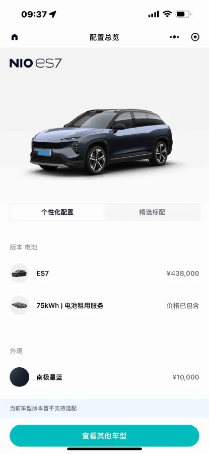 2022 NIO ES7 BEV 75KWH,autocango,china used car exporter,china ev exporter,chinese used car exporter,chinese used ev exporter