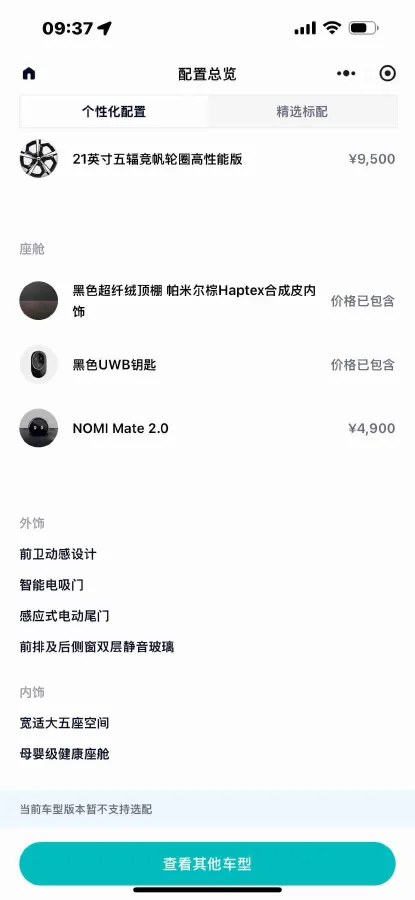 2022 NIO ES7 BEV 75KWH,autocango,china used car exporter,china ev exporter,chinese used car exporter,chinese used ev exporter