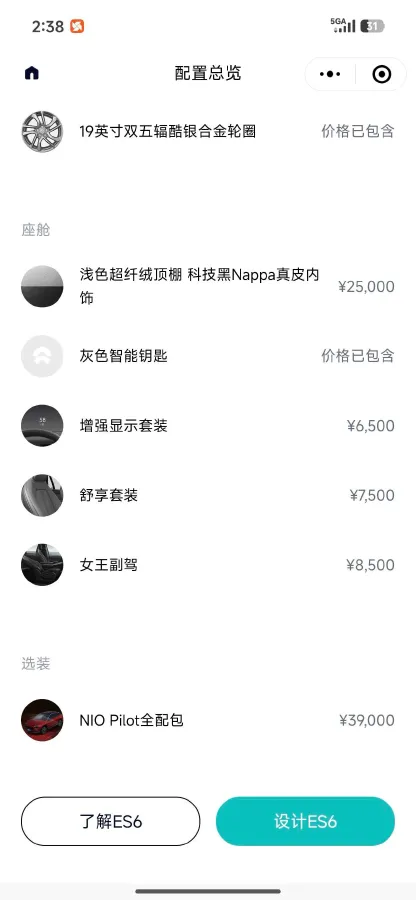 2020 NIO ES6 BEV 100KWH,autocango,china used car exporter,china ev exporter,chinese used car exporter,chinese used ev exporter