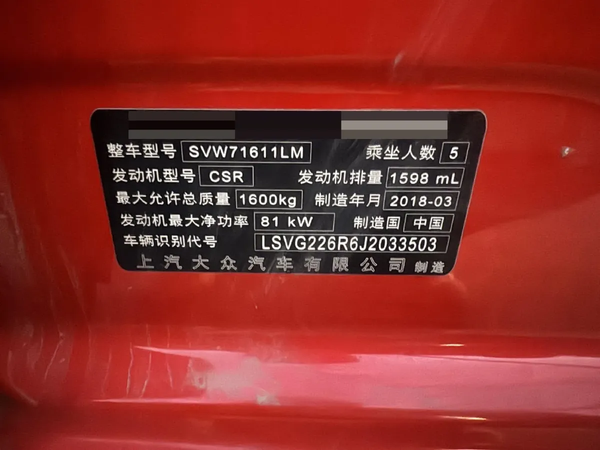 2016 Volkswagen Polo 1.6L 110HP L4 6AT,autocango,china used car exporter,china ev exporter,chinese used car exporter,chinese used ev exporter