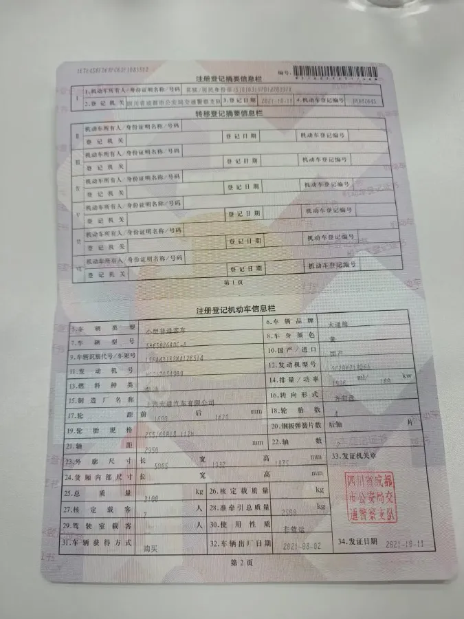 2021 MAXUS D90 Pro 2.0T 218HP L4 8AT,autocango,china used car exporter,china ev exporter,chinese used car exporter,chinese used ev exporter