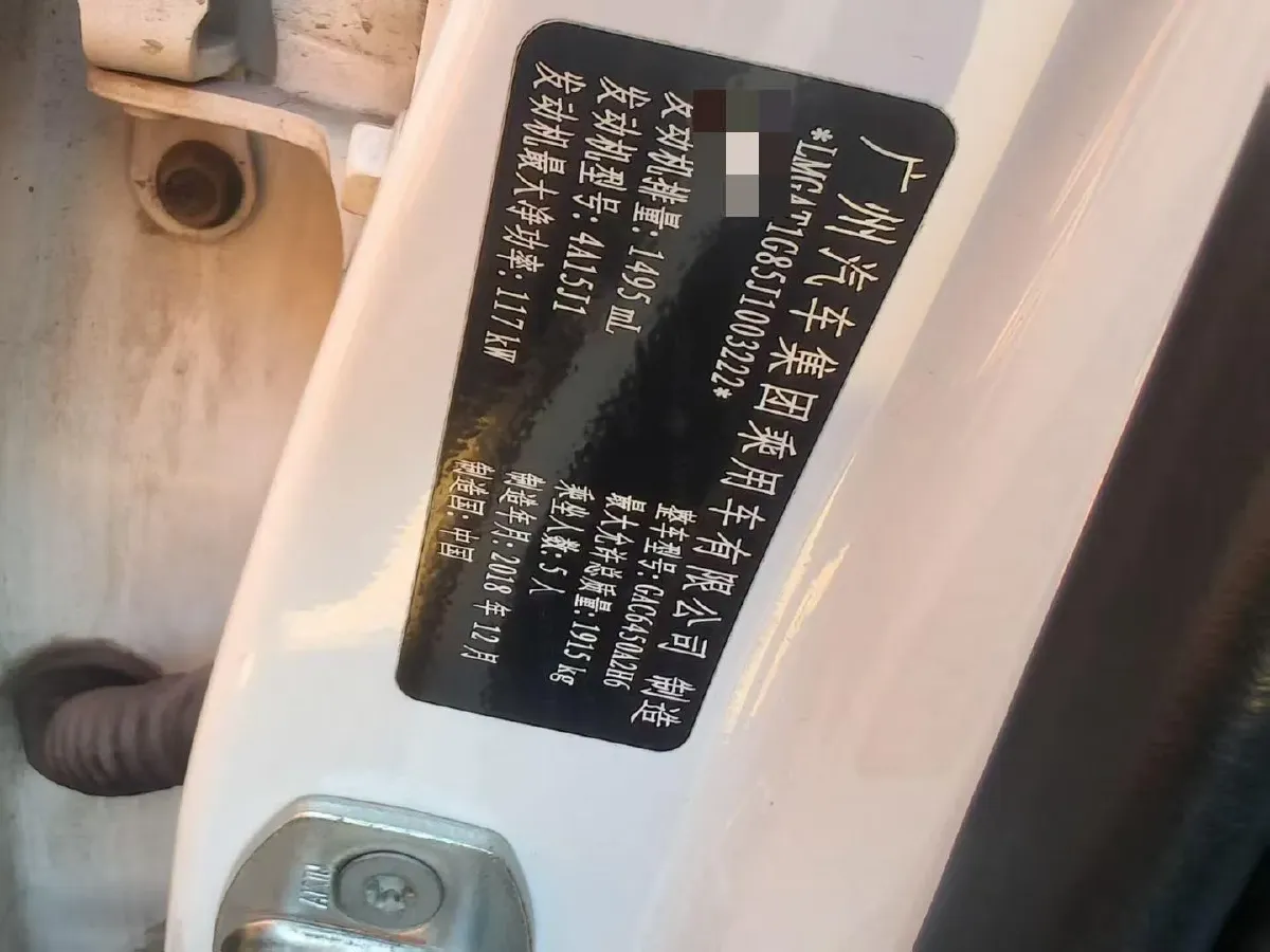 2019 GAC Trumpchi GS4 1.5T 169HP L4 6AT,autocango,china used car exporter,china ev exporter,chinese used car exporter,chinese used ev exporter