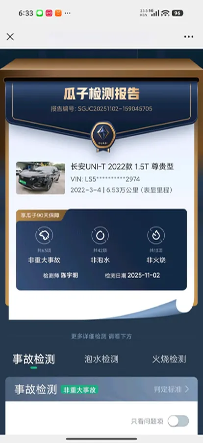 2022 ChangAn UNI-T 1.5T 188HP L4 7DCT,autocango,china used car exporter,china ev exporter,chinese used car exporter,chinese used ev exporter