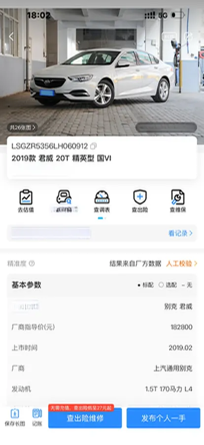 2019 Buick Regal 1.5T 170HP L4 9AT,autocango,china used car exporter,china ev exporter,chinese used car exporter,chinese used ev exporter