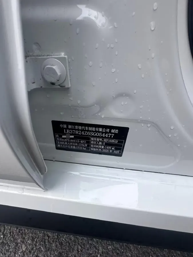 2024 Geely Binray 1.5T 181HP L4 7DCT,autocango,china used car exporter,china ev exporter,chinese used car exporter,chinese used ev exporter