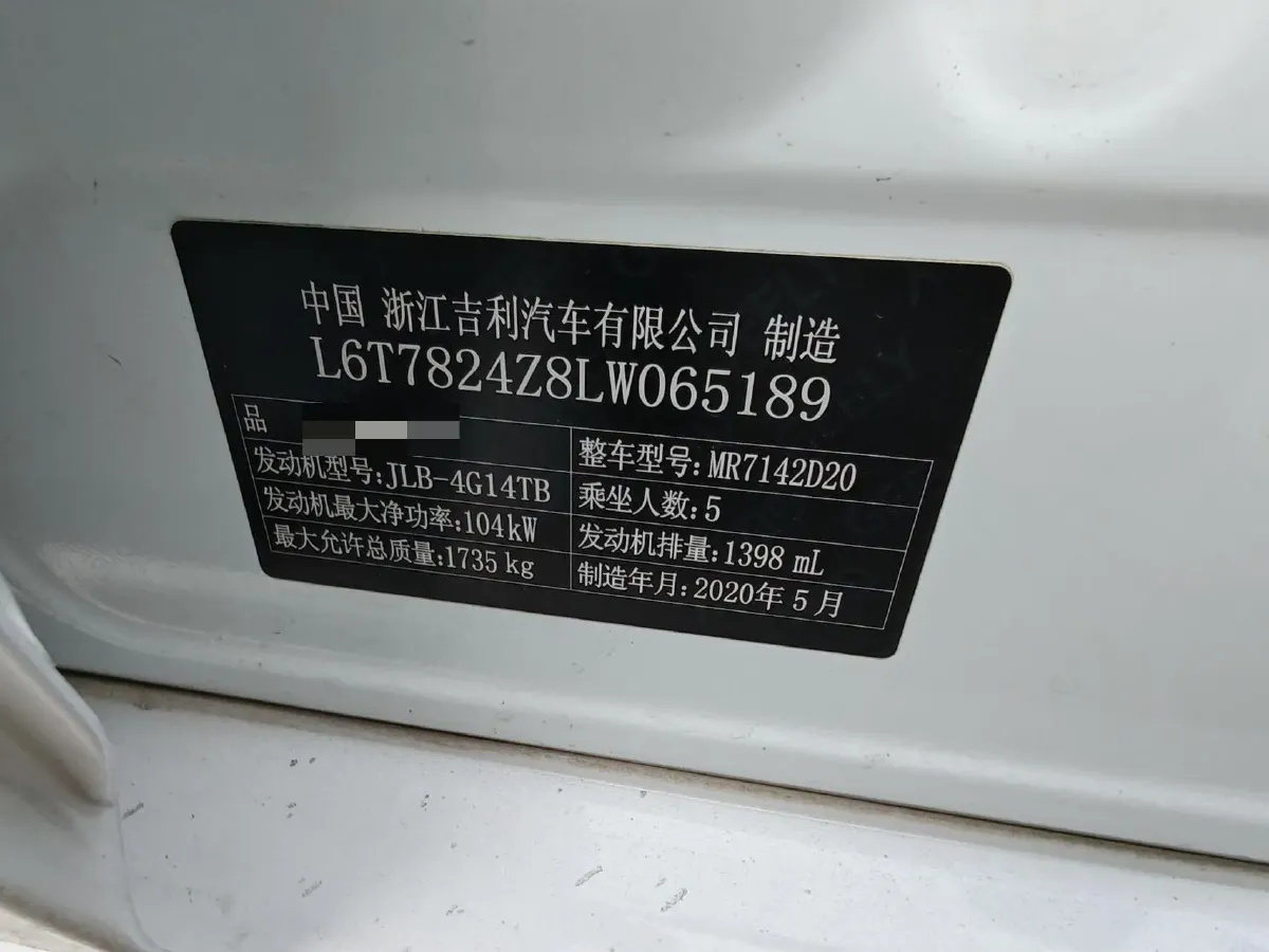 2020 Geely Binray 1.4T 141HP L4 CVT,autocango,china used car exporter,china ev exporter,chinese used car exporter,chinese used ev exporter