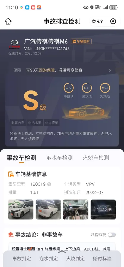 2021 GAC Trumpchi M6 1.5T 169HP L4 7DCT,autocango,china used car exporter,china ev exporter,chinese used car exporter,chinese used ev exporter