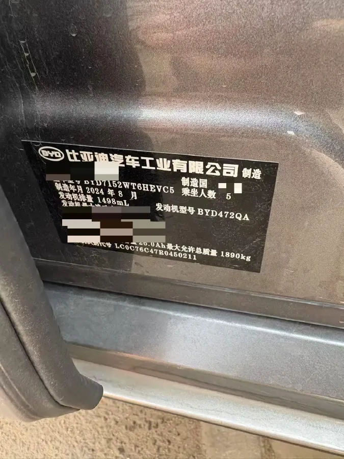 2024 BYD Destroyer 05 1.5L 110HP L4 E-CVT PHEV 8.3KWH,autocango,china used car exporter,china ev exporter,chinese used car exporter,chinese used ev exporter