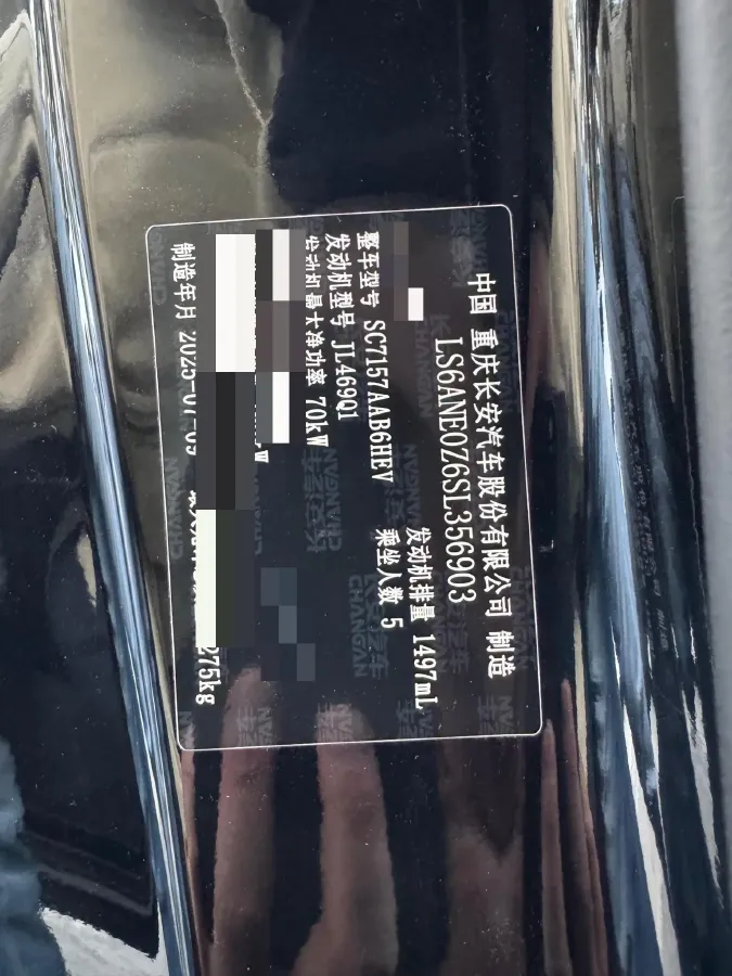 2025 ChangAn QiYuan A07 REEV 98HP REEV 28.4KWH,autocango,china used car exporter,china ev exporter,chinese used car exporter,chinese used ev exporter