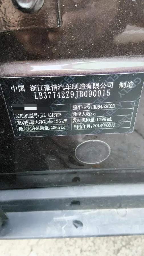 2018 Geely Azkarra 1.8T 184HP L4 6AT,autocango,china used car exporter,china ev exporter,chinese used car exporter,chinese used ev exporter