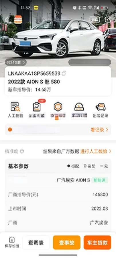 2022 Aion S BEV 60KWH,autocango,china used car exporter,china ev exporter,chinese used car exporter,chinese used ev exporter