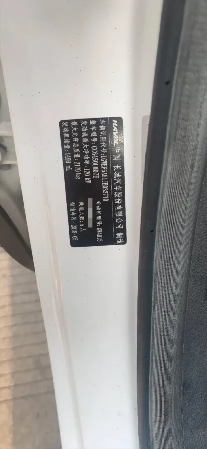 2018 Haval H6 Coupe 1.5T 169HP L4 7DCT,autocango,china used car exporter,china ev exporter,chinese used car exporter,chinese used ev exporter