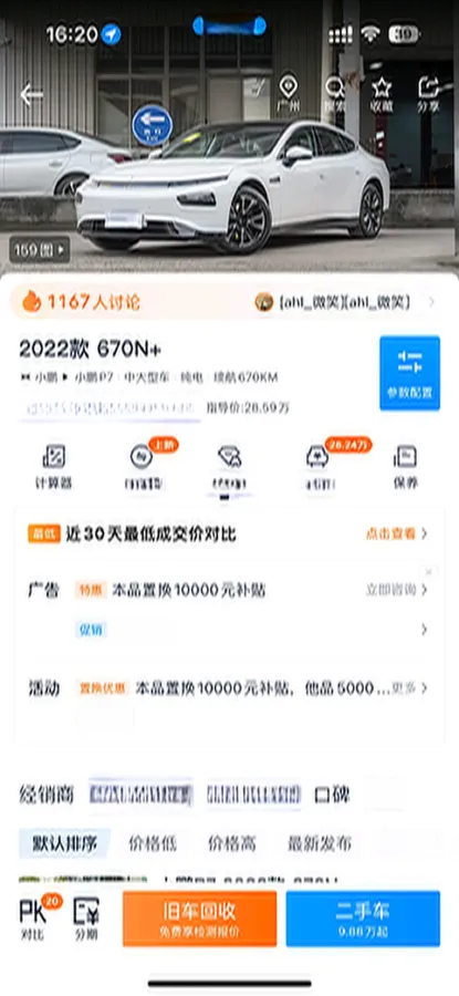 2022 DongFeng Forthing M7 2.0T 224HP L4 8AT,autocango,china used car exporter,china ev exporter,chinese used car exporter,chinese used ev exporter