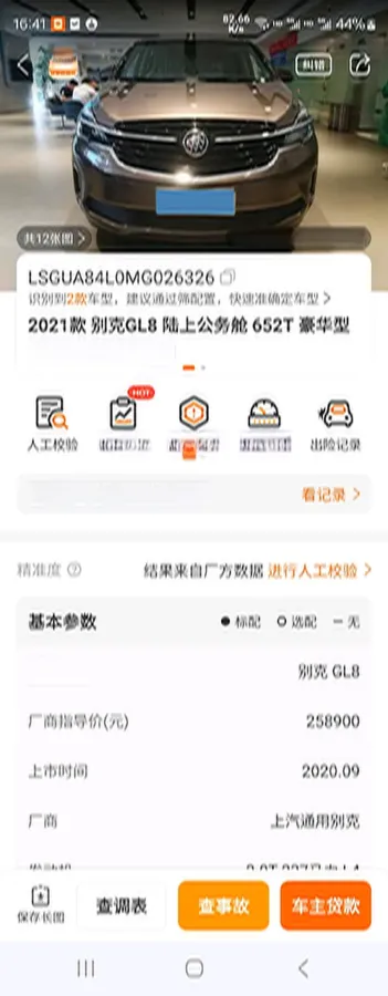 2021 Buick GL8 2.0T 237HP L4 9AT,autocango,china used car exporter,china ev exporter,chinese used car exporter,chinese used ev exporter