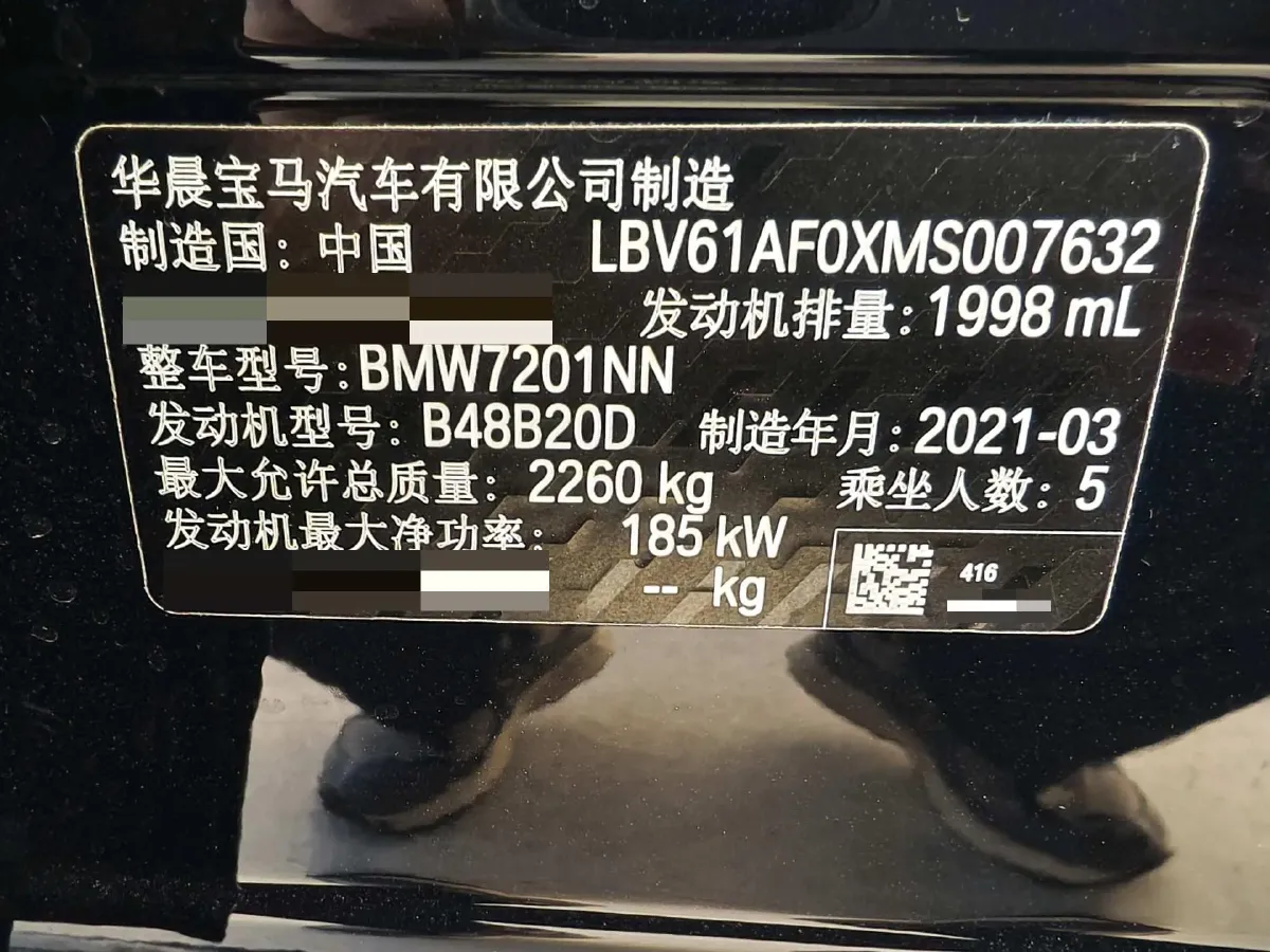 2021 BMW 5 Series 2.0T 252HP L4 8AT,autocango,china used car exporter,china ev exporter,chinese used car exporter,chinese used ev exporter