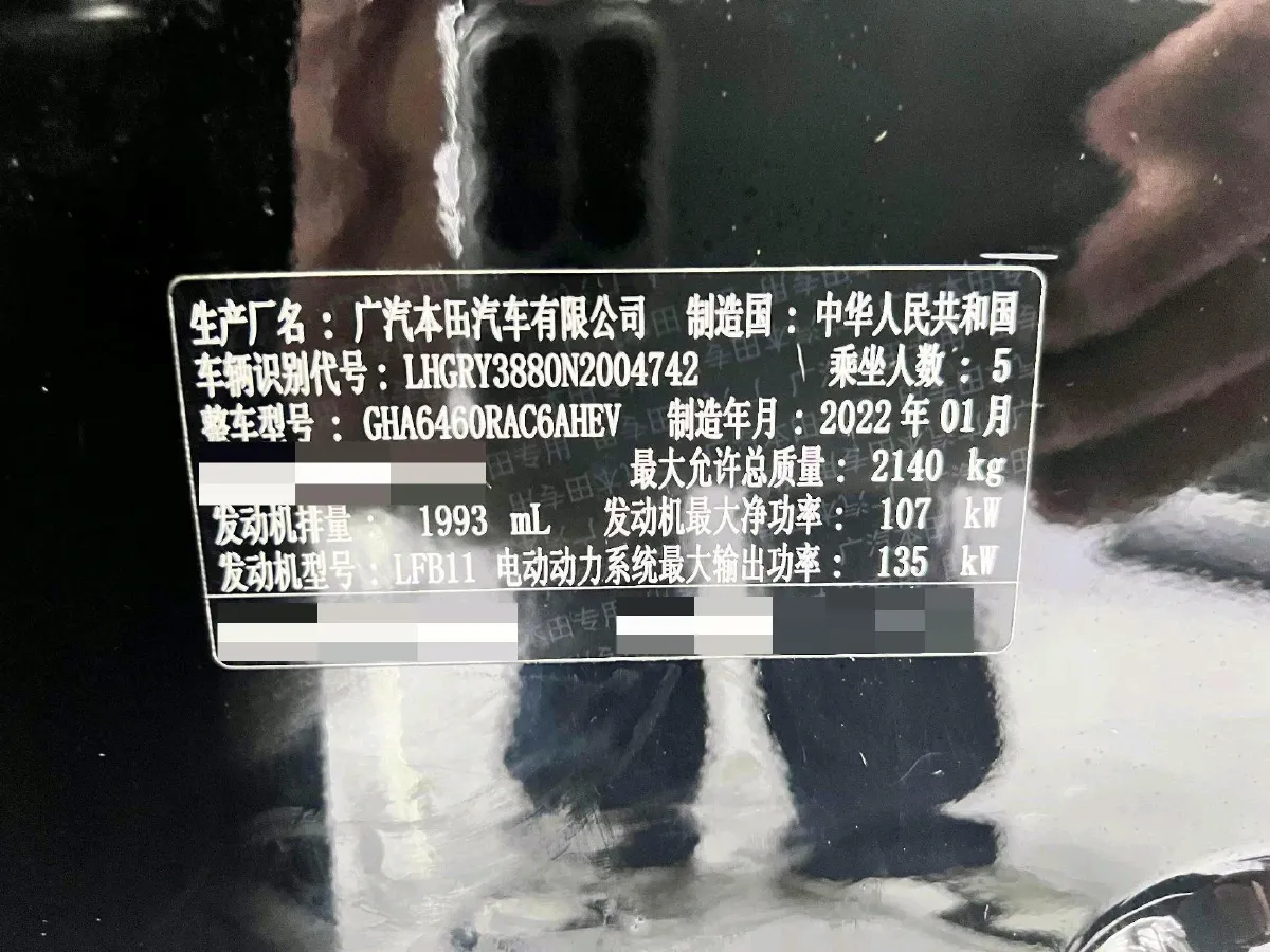 2021 Honda Breeze 2.0L 146HP L4 E-CVT Hybrid,autocango,china used car exporter,china ev exporter,chinese used car exporter,chinese used ev exporter