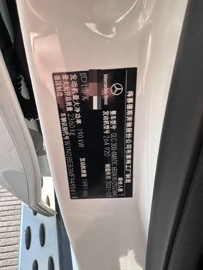 2021 Mercedes-Benz GLC Coupe 2.0T 258HP L4 9AT,autocango,china used car exporter,china ev exporter,chinese used car exporter,chinese used ev exporter