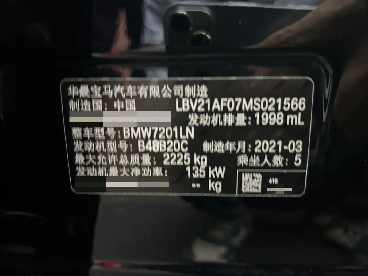 2021 BMW 5 Series 2.0T 184HP L4 8AT,autocango,china used car exporter,china ev exporter,chinese used car exporter,chinese used ev exporter