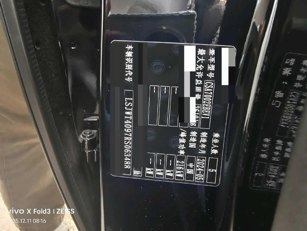 2024 IM L6 BEV 75KWH,autocango,china used car exporter,china ev exporter,chinese used car exporter,chinese used ev exporter