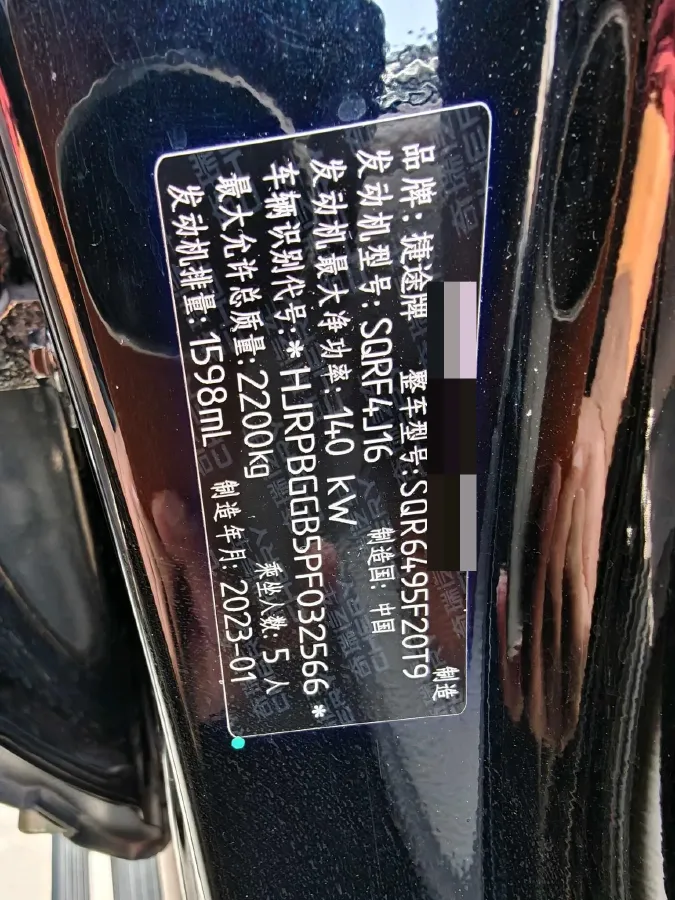 2023 Jetour X90 Plus 1.6T 197HP L4 7DCT,autocango,china used car exporter,china ev exporter,chinese used car exporter,chinese used ev exporter