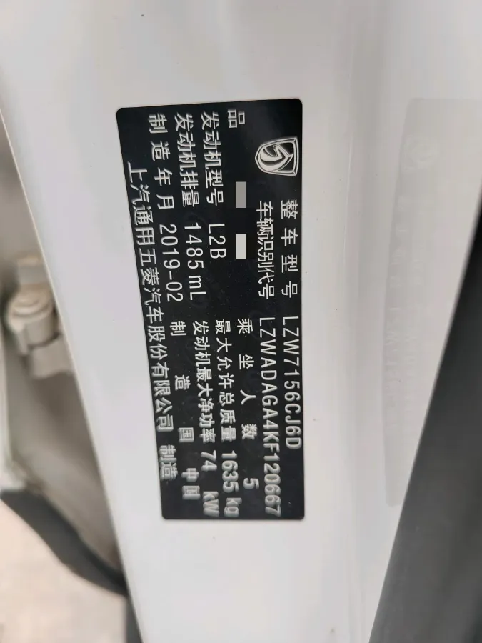 2019 Yema BoJun 1.5L 112HP L4 5MT,autocango,china used car exporter,china ev exporter,chinese used car exporter,chinese used ev exporter