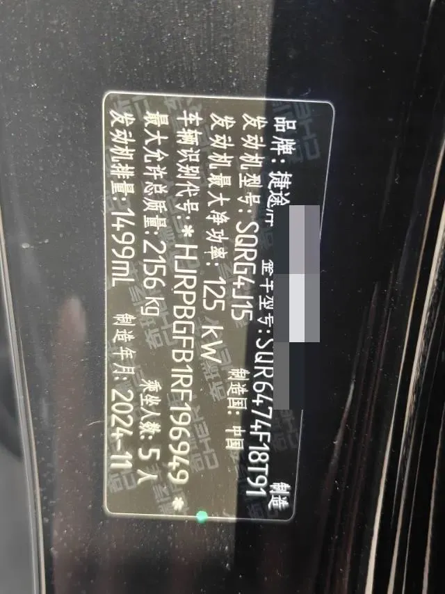 2025 Jetour X70 Plus 1.5T 184HP L4 7DCT,autocango,china used car exporter,china ev exporter,chinese used car exporter,chinese used ev exporter