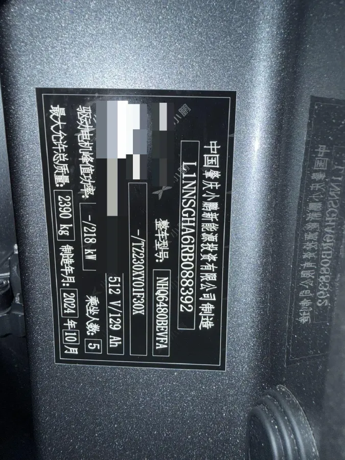 2023 Xpeng G6 BEV 66KWH,autocango,china used car exporter,china ev exporter,chinese used car exporter,chinese used ev exporter