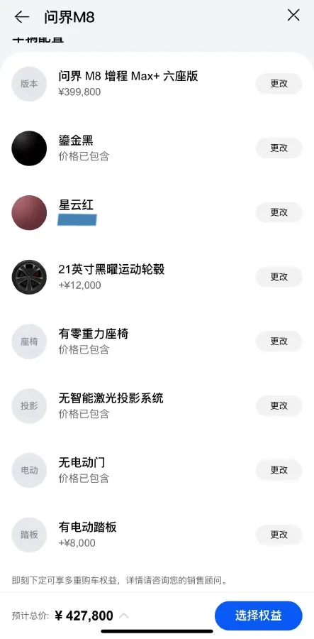 2025 AITO AITO M8 REEV 160HP REEV 53.4KWH,autocango,china used car exporter,china ev exporter,chinese used car exporter,chinese used ev exporter