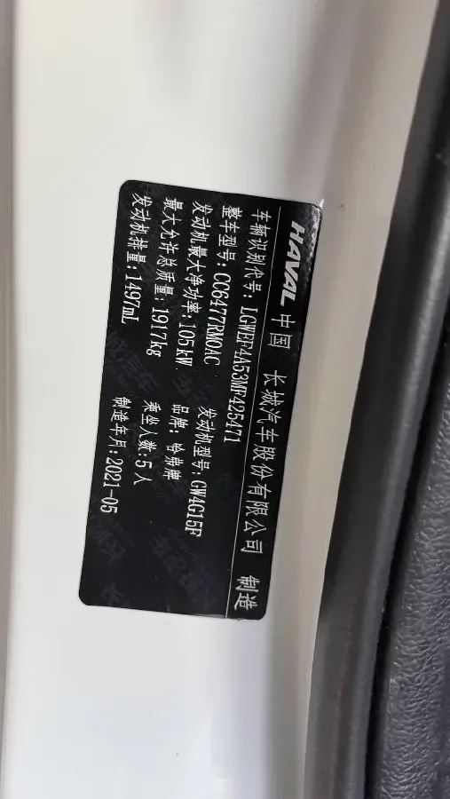 2021 Haval M6 1.5T 150HP L4 7DCT,autocango,china used car exporter,china ev exporter,chinese used car exporter,chinese used ev exporter