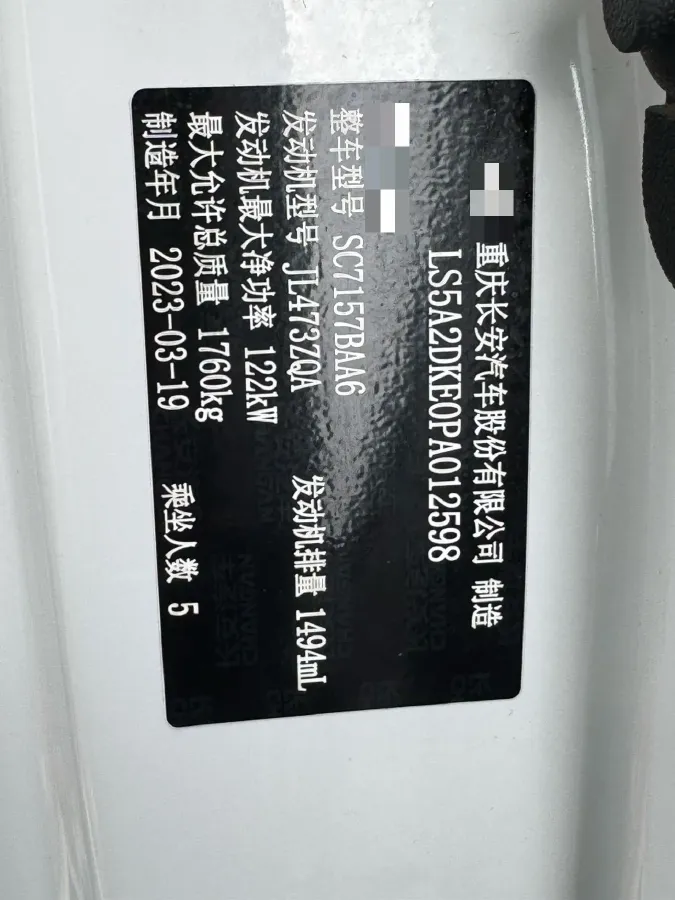 2023 ChangAn Oshan Z6 1.5T 188HP L4 7DCT,autocango,china used car exporter,china ev exporter,chinese used car exporter,chinese used ev exporter