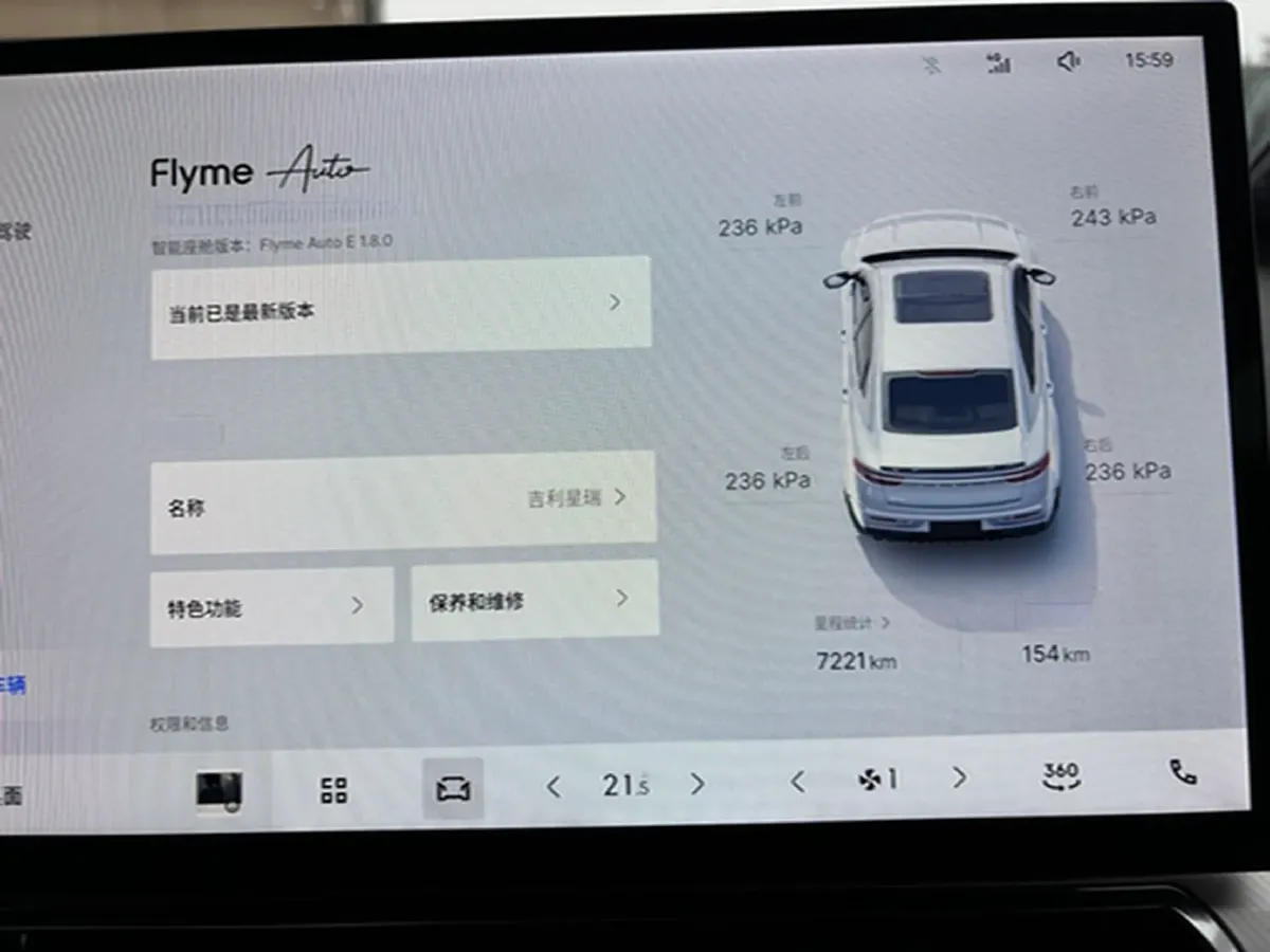 2025 Geely Preface 2.0T 238HP L4 8AT,autocango,china used car exporter,china ev exporter,chinese used car exporter,chinese used ev exporter