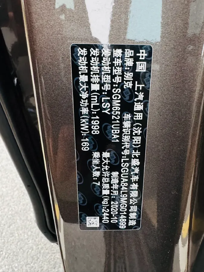 2021 Buick GL8 2.0T 237HP L4 9AT,autocango,china used car exporter,china ev exporter,chinese used car exporter,chinese used ev exporter