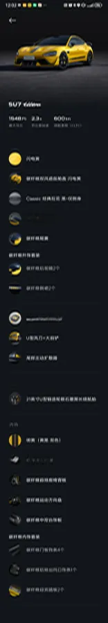 2025 MI SU7 Ultra BEV 93.7KWH,autocango,china used car exporter,china ev exporter,chinese used car exporter,chinese used ev exporter