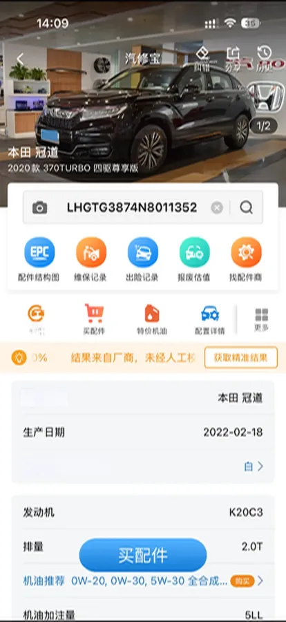 2020 Honda Avancier 2.0T 272HP L4 9AT,autocango,china used car exporter,china ev exporter,chinese used car exporter,chinese used ev exporter