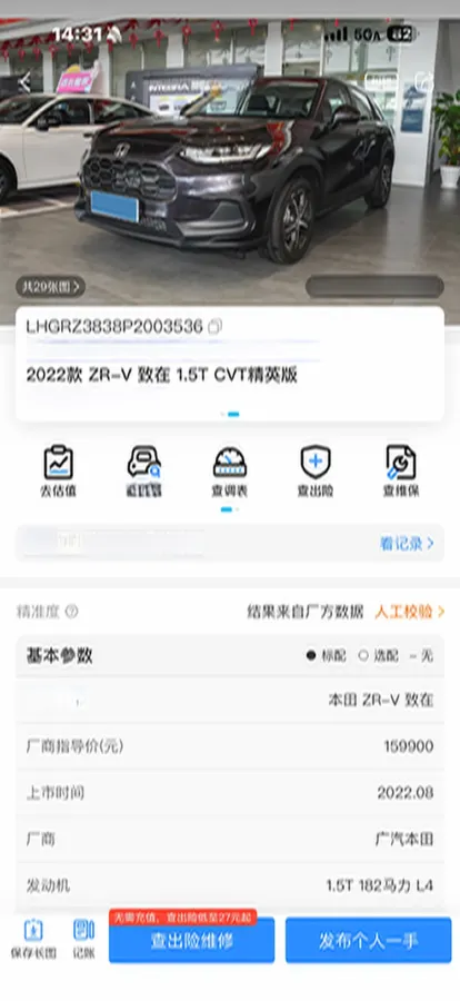 2022 Honda ZR-V 1.5T 182HP L4 CVT,autocango,china used car exporter,china ev exporter,chinese used car exporter,chinese used ev exporter