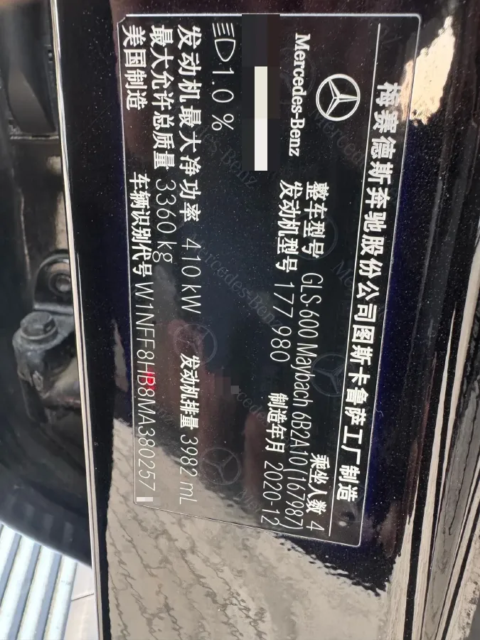 2021 Mercedes-Benz Maybach GLS 4.0T 558HP V8 9AT,autocango,china used car exporter,china ev exporter,chinese used car exporter,chinese used ev exporter