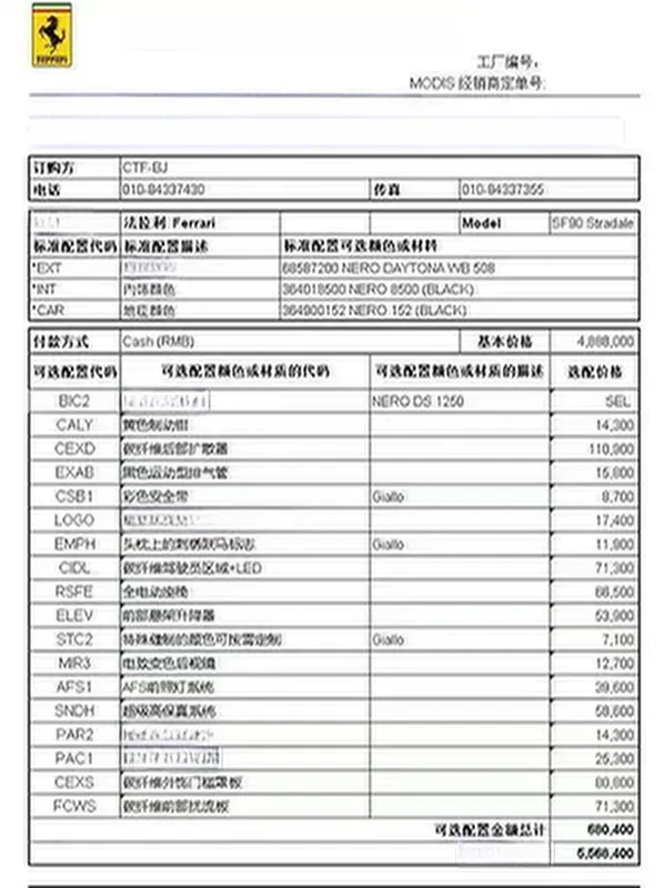 2020 Ferrari SF90 3.9T 781HP V8 8DCT PHEV 7.9KWH,autocango,china used car exporter,china ev exporter,chinese used car exporter,chinese used ev exporter