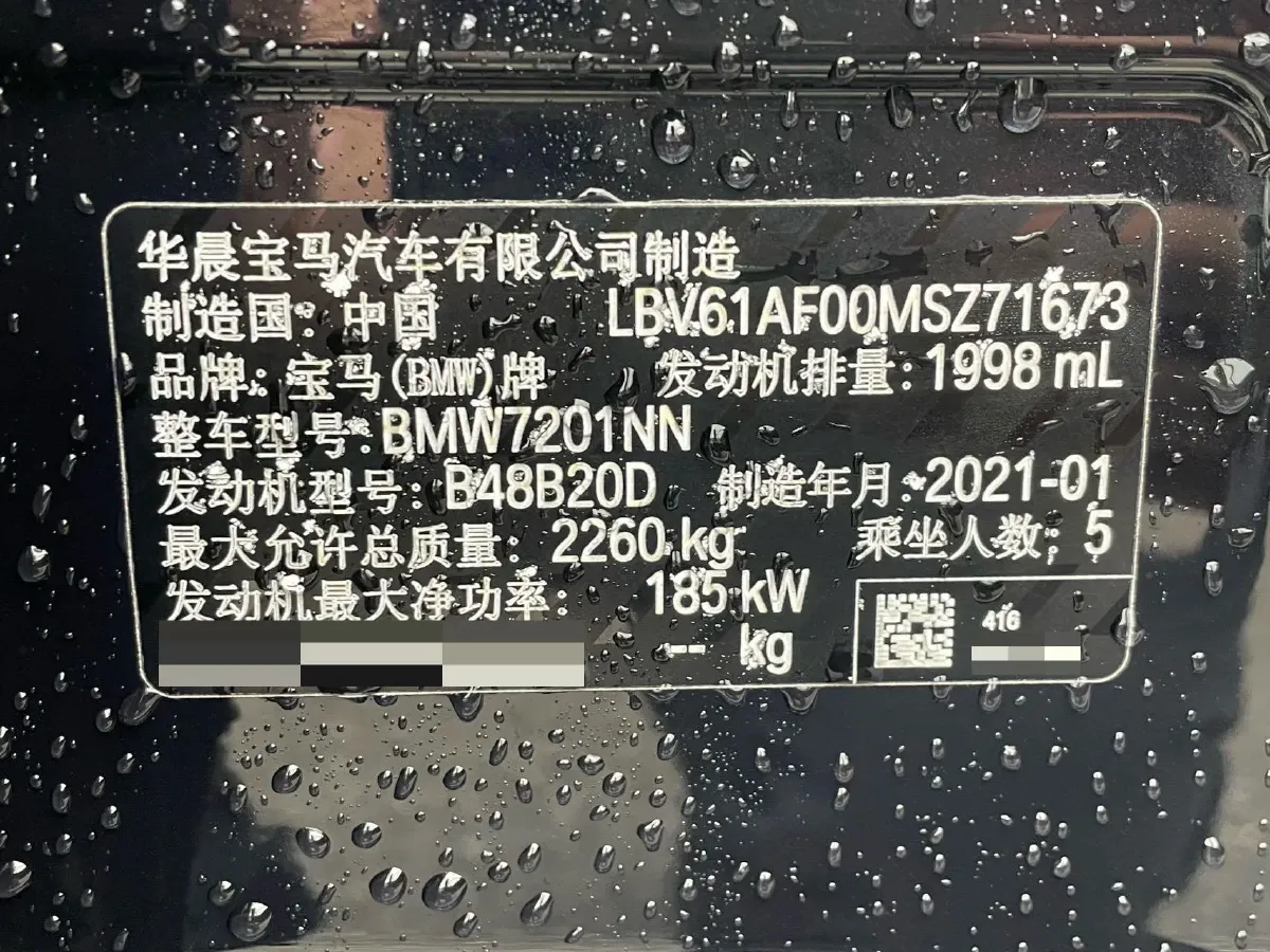 2021 BMW 5 Series 2.0T 252HP L4 8AT,autocango,china used car exporter,china ev exporter,chinese used car exporter,chinese used ev exporter