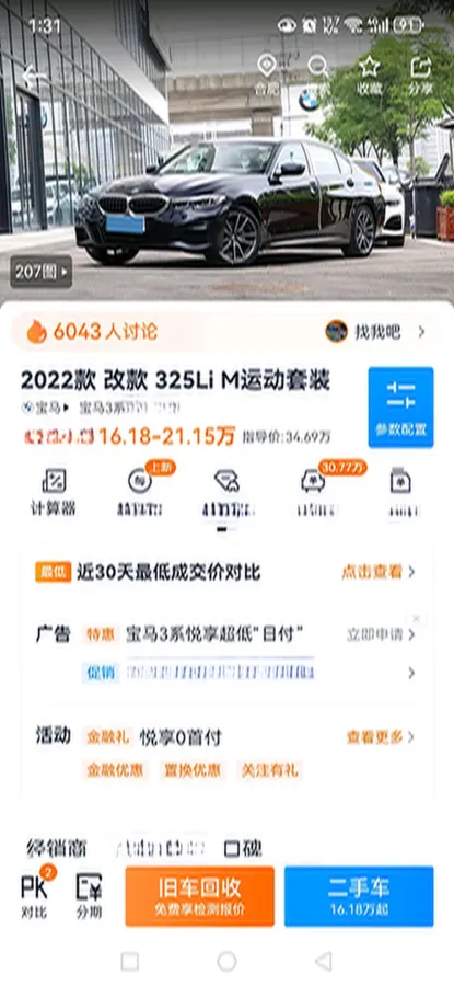 2022 BMW 3 Series 2.0T 184HP L4 8AT,autocango,china used car exporter,china ev exporter,chinese used car exporter,chinese used ev exporter