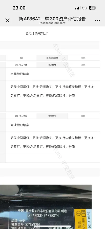 2023 ChangAn UNI-V 1.5T 188HP L4 7DCT,autocango,china used car exporter,china ev exporter,chinese used car exporter,chinese used ev exporter