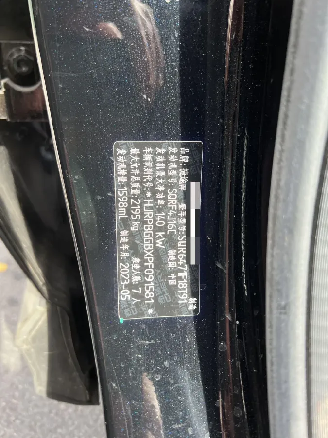 2023 Jetour X70 Plus 1.6T 197HP L4 7DCT,autocango,china used car exporter,china ev exporter,chinese used car exporter,chinese used ev exporter