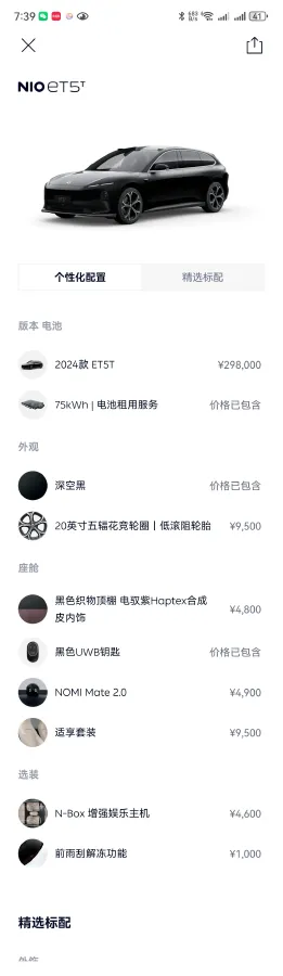 2024 NIO ET5T BEV 75KWH,autocango,china used car exporter,china ev exporter,chinese used car exporter,chinese used ev exporter